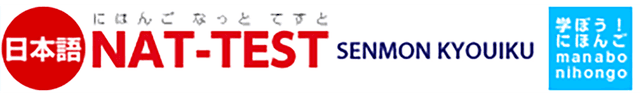 NAT-TEST Logo